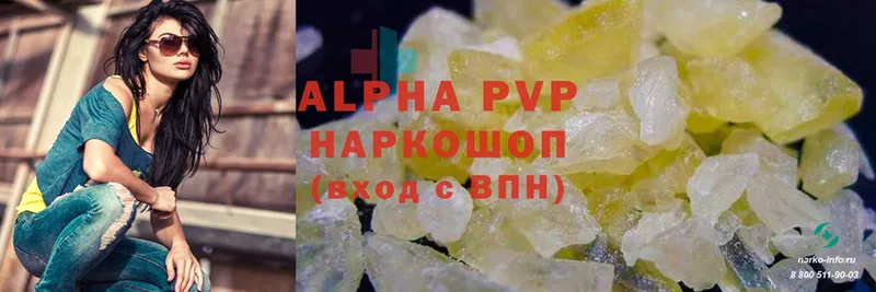 купить наркотики цена  Ржев  это официальный сайт  APVP VHQ 