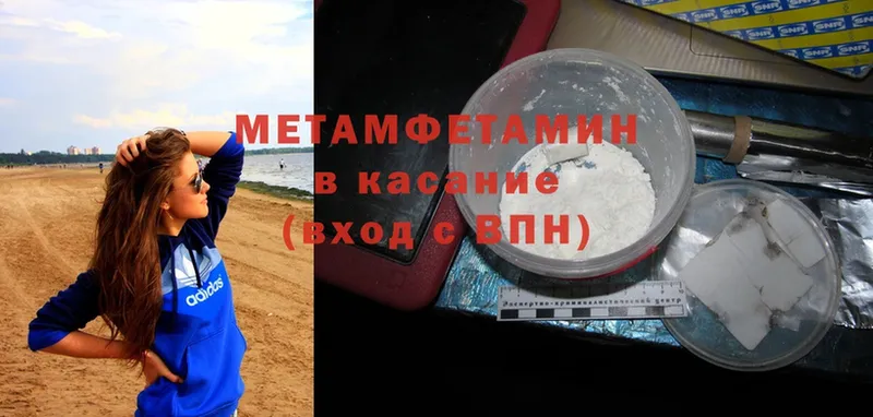 МЕТАМФЕТАМИН Methamphetamine Ржев